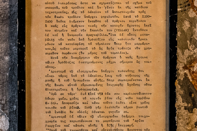 Church of the Dormition of the Virgin Mary (Fragav...