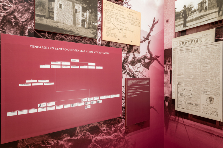 Μόνιμη Έκθεση «Νίκος Μπελογιάννης» 8