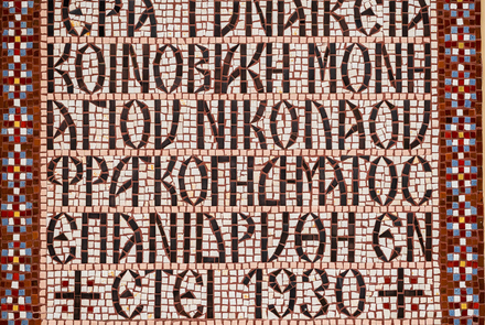 Monastery of Fragkopidima 14