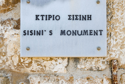 Sisini House of Gastouni 17