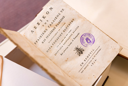 Pyrgos Central Public Library 16